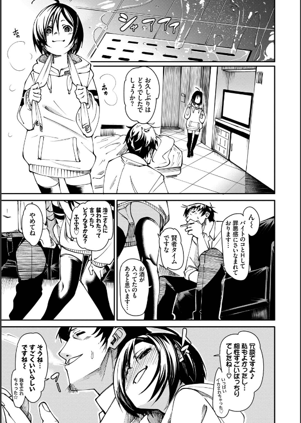 びんかんMelty_27枚目の画像