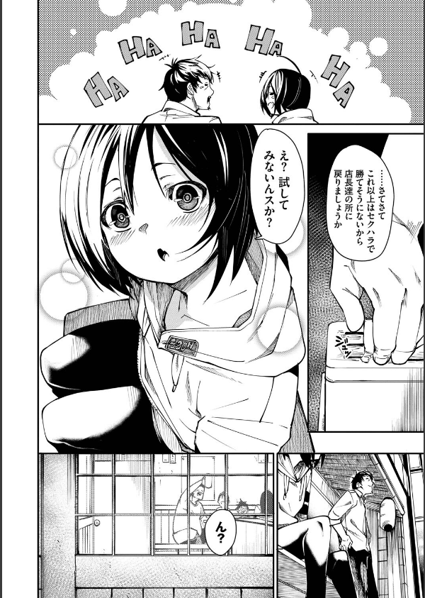 びんかんMelty_8枚目の画像