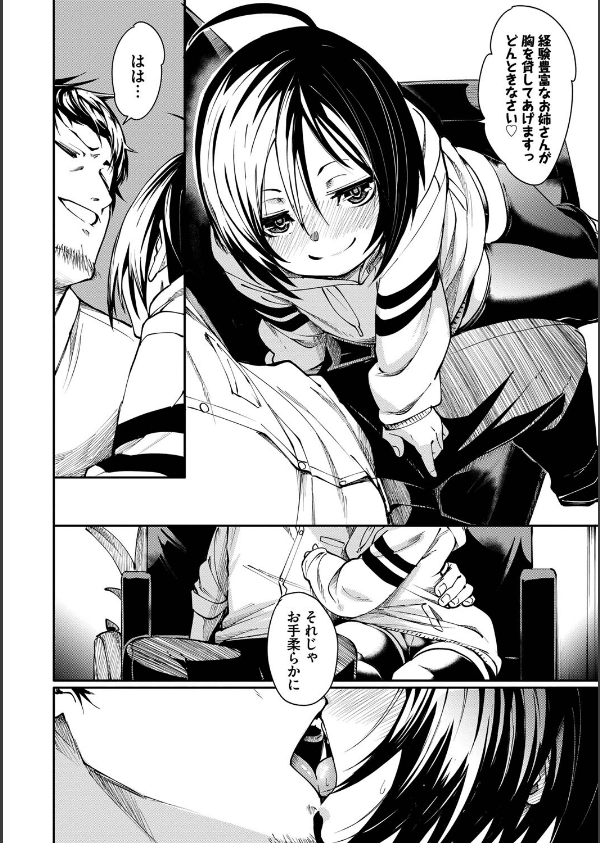 びんかんMelty_10枚目の画像