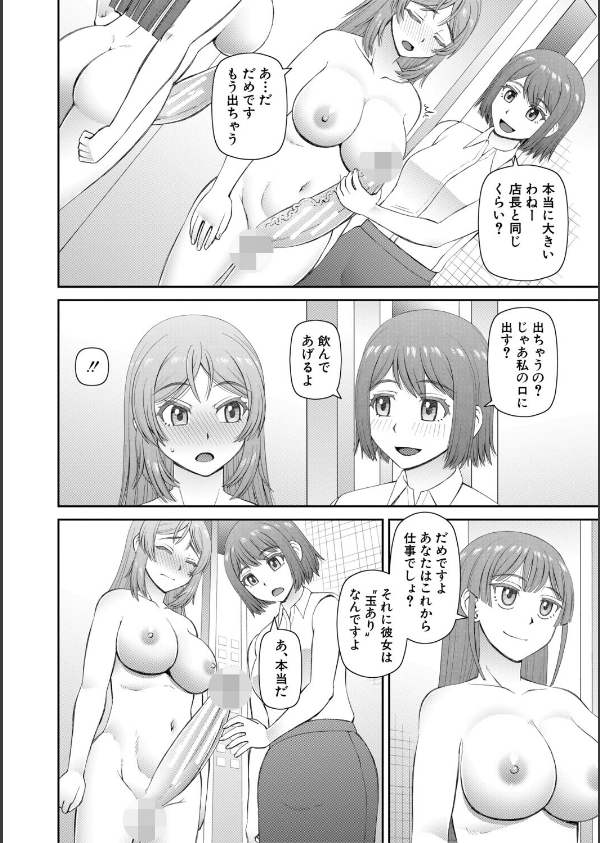 ふたなり娘とやれる店_18枚目の画像