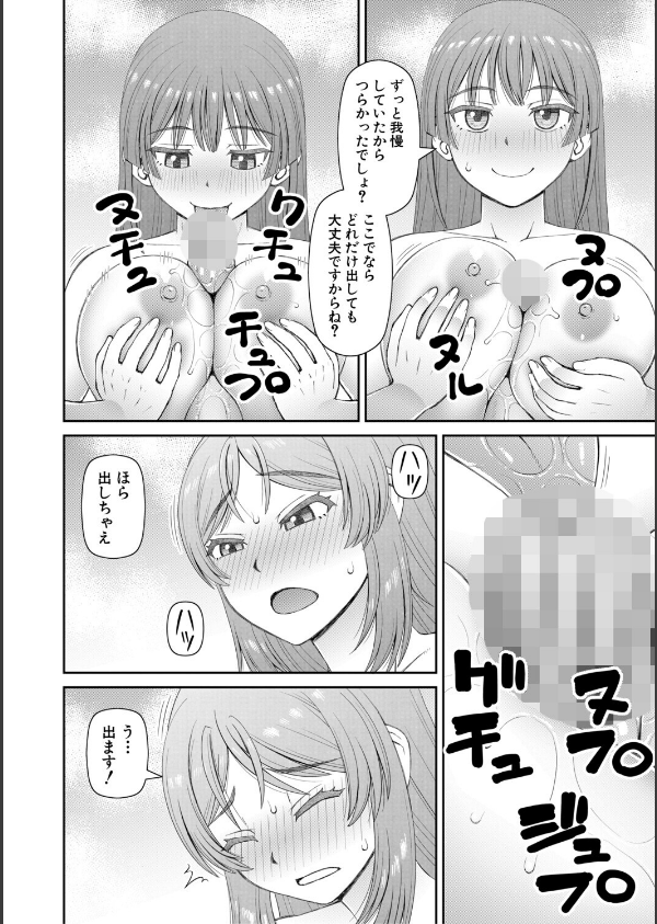 ふたなり娘とやれる店_22枚目の画像