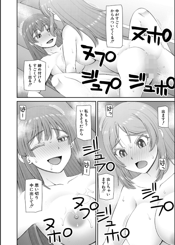 ふたなり娘とやれる店_28枚目の画像