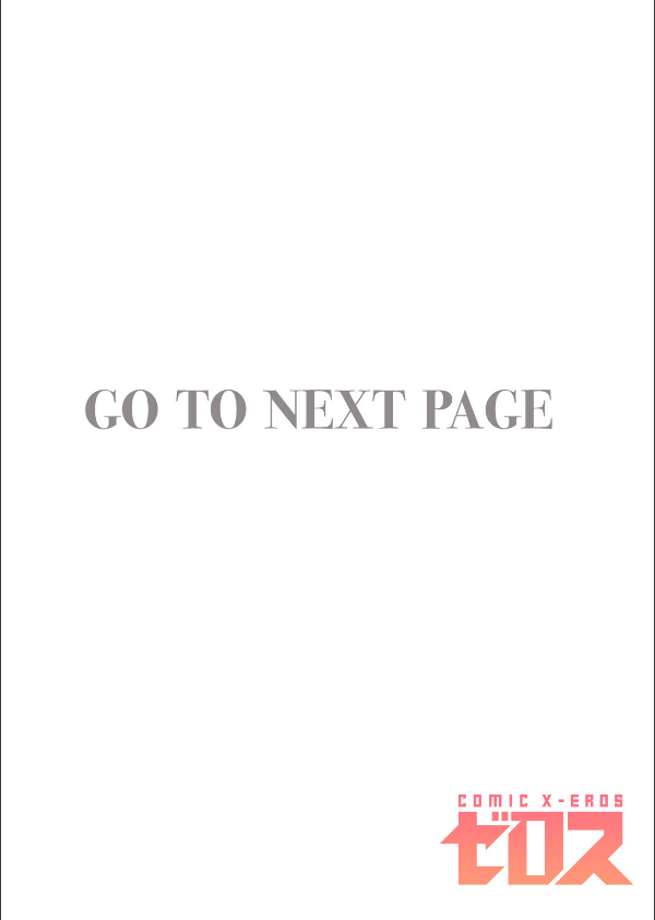 めいちゃんで遊びたい（単話）_2枚目の画像