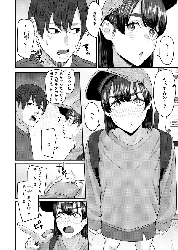 インモラリスフレンズ（単話）_6枚目の画像