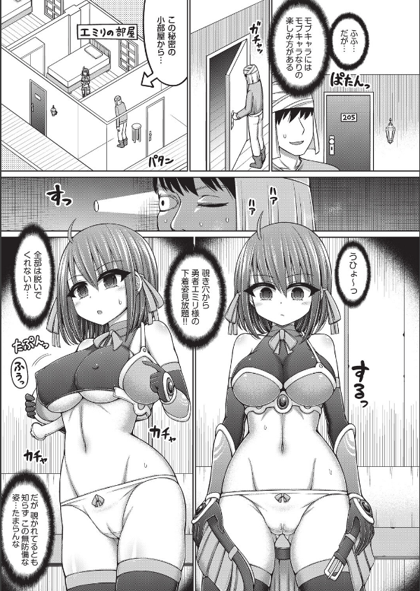 エロトラップダンジョンのオーナーに転生したので冒険者ハメまくった_5枚目の画像