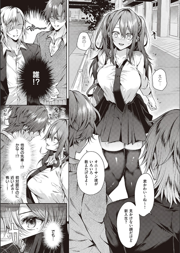 オオカミくんは心配性（単話）_7枚目の画像