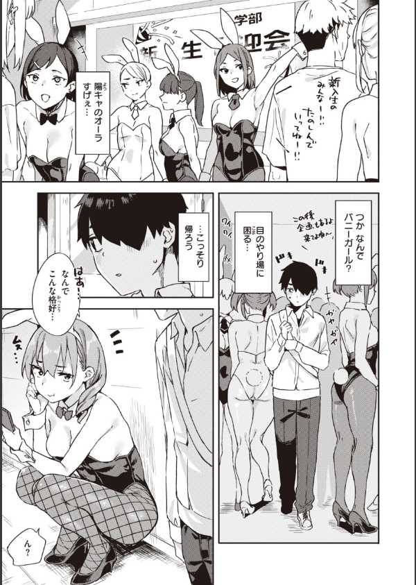 キミとの本番_11枚目の画像