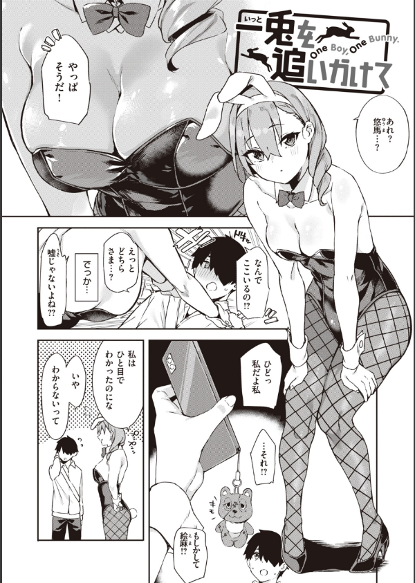 キミとの本番_12枚目の画像