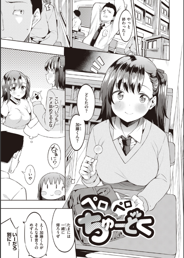 キミとの本番_21枚目の画像