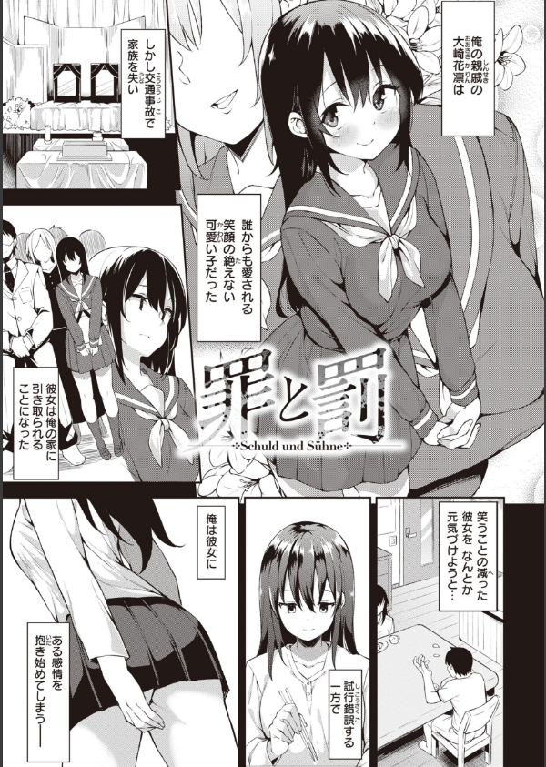 キミとの本番_27枚目の画像