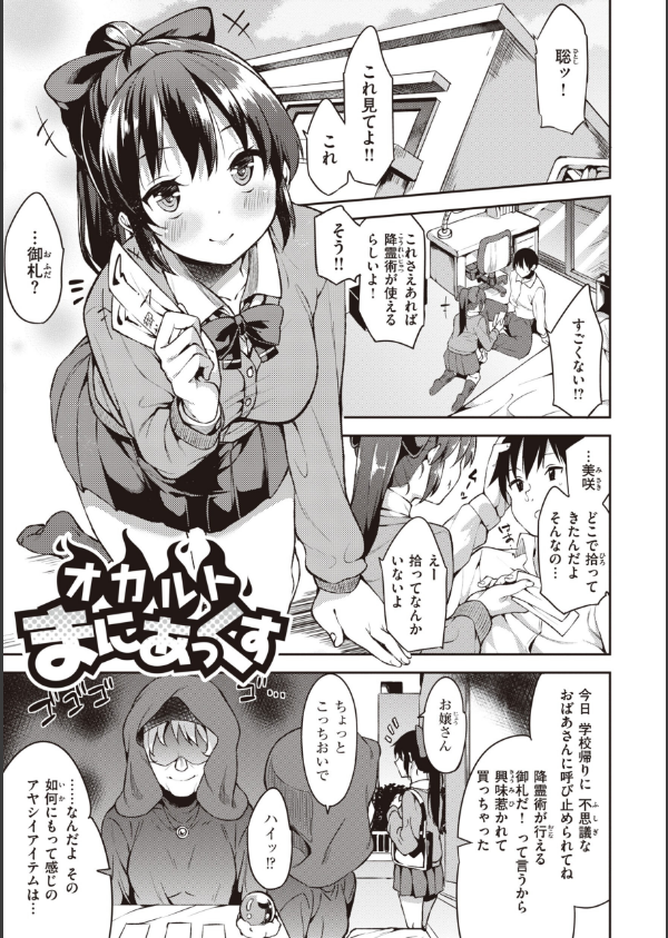 キミとの本番_33枚目の画像