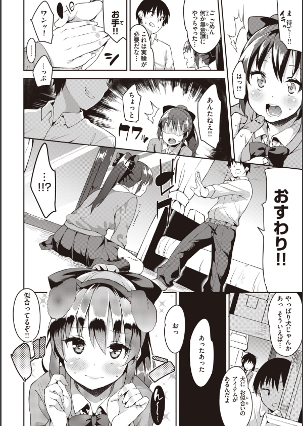 キミとの本番_36枚目の画像