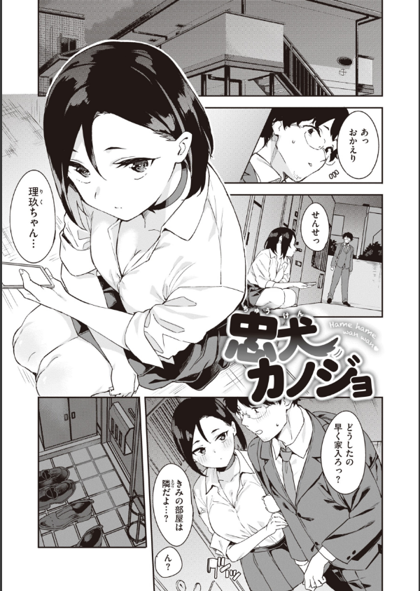 キミとの本番_7枚目の画像