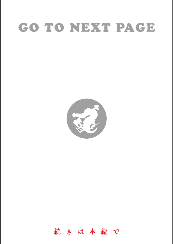 キミとの本番_10枚目の画像