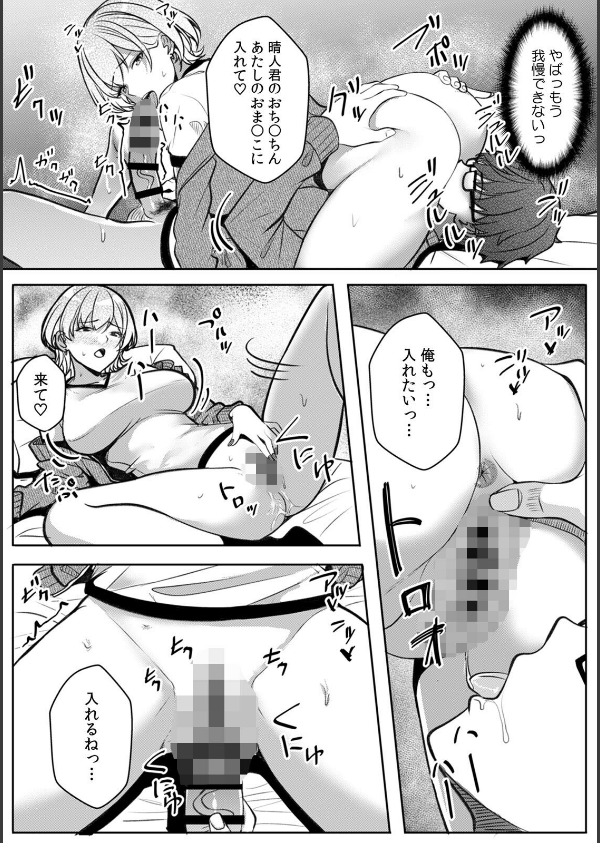 ギャルとガリ勉〜入り浸り勉強会でお礼セックス〜【R版】（単話）_5枚目の画像