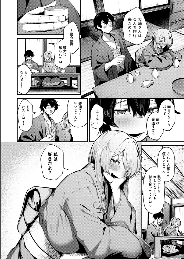 ギャルな女将のおもてなし（単話）_6枚目の画像