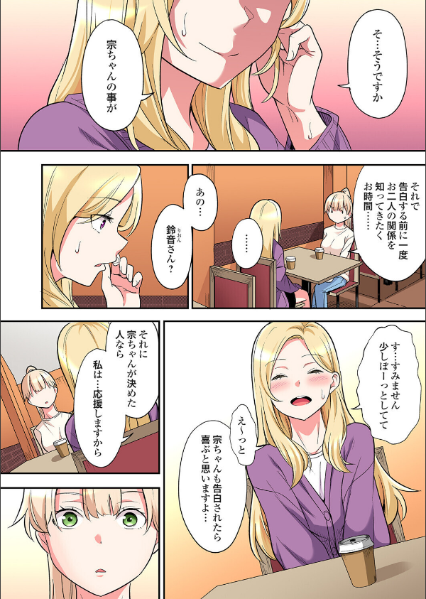 ギャルママとパコパコSEX〜人妻の超絶テクにマジイキ絶頂！（単話）_5枚目の画像