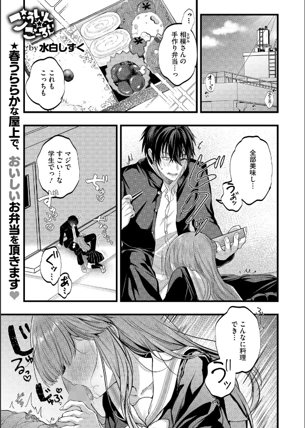 コミックホットミルク2026年04月号_13枚目の画像