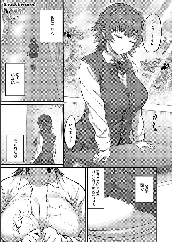 コミックホットミルク2026年04月号_19枚目の画像