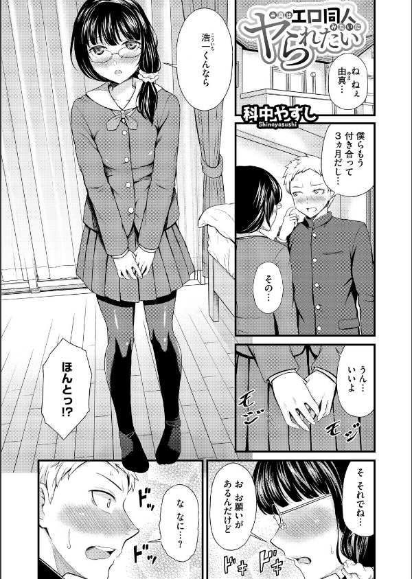 コミックホットミルク2026年04月号_27枚目の画像