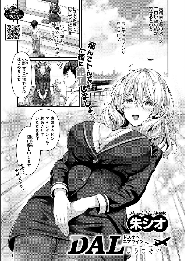 コミックホットミルク2026年04月号_29枚目の画像