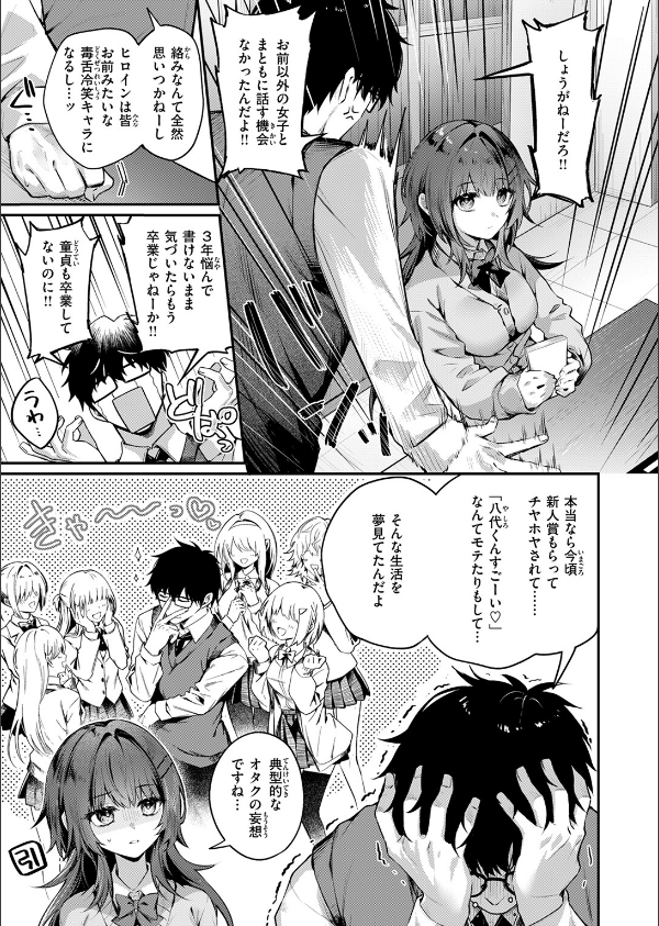 サイレント・インテンション（単話）_5枚目の画像