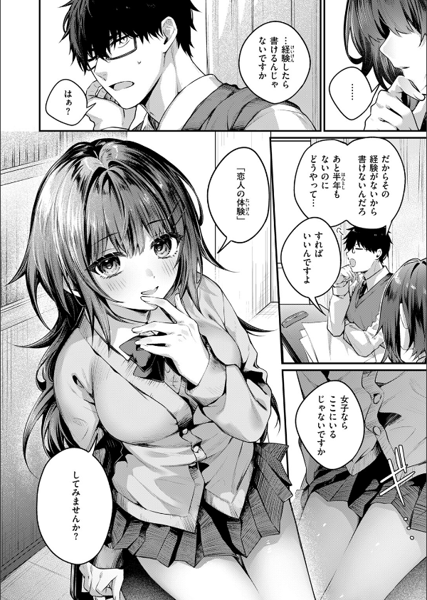 サイレント・インテンション（単話）_6枚目の画像