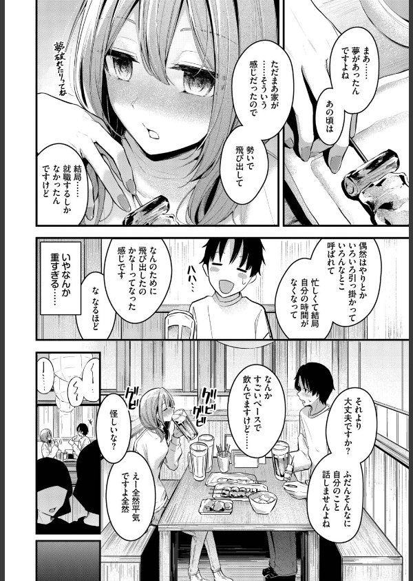 シークレット（単話）_4枚目の画像