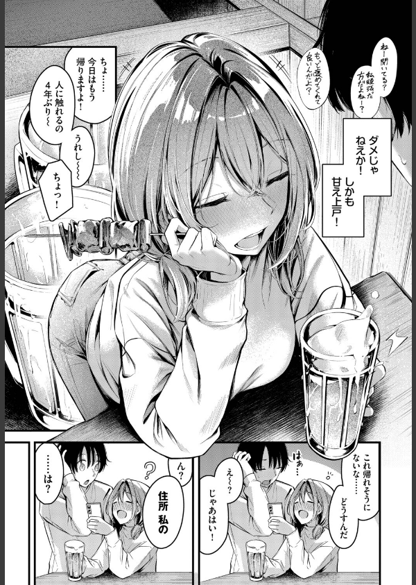 シークレット（単話）_5枚目の画像