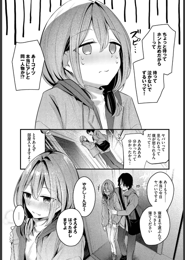 シークレット（単話）_7枚目の画像