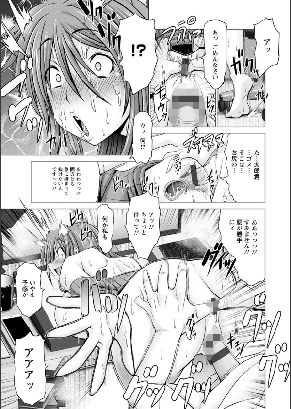 チ×ポに勝てない女たち_15枚目の画像