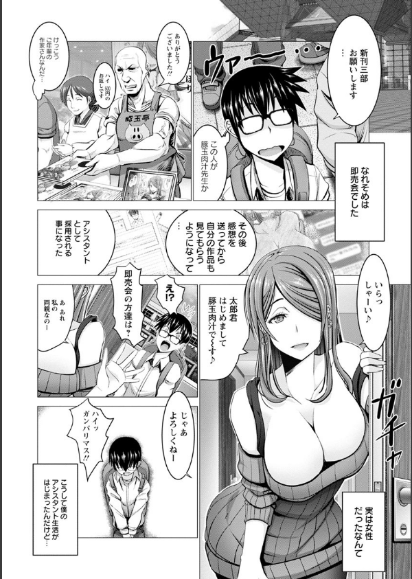 チ×ポに勝てない女たち_8枚目の画像