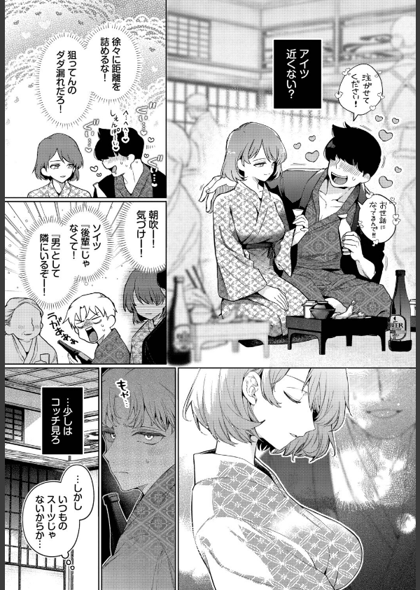 ワンナイト・エラー（単話）_5枚目の画像