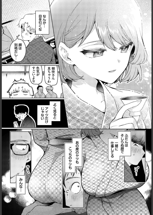 ワンナイト・エラー（単話）_6枚目の画像