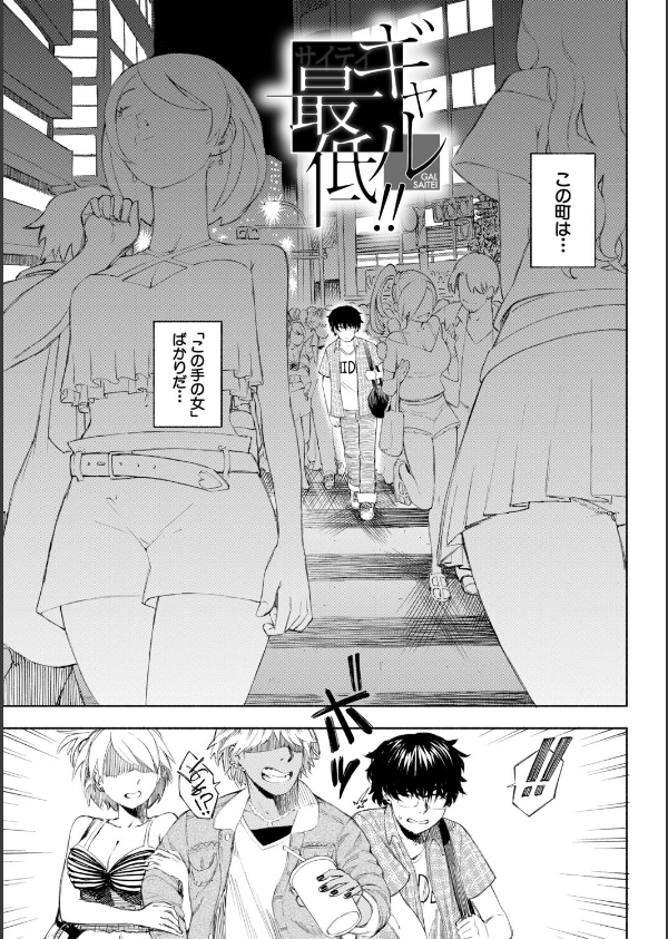 ハロー！ハーレム_3枚目の画像