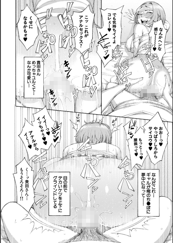 ハロー！ハーレム_36枚目の画像