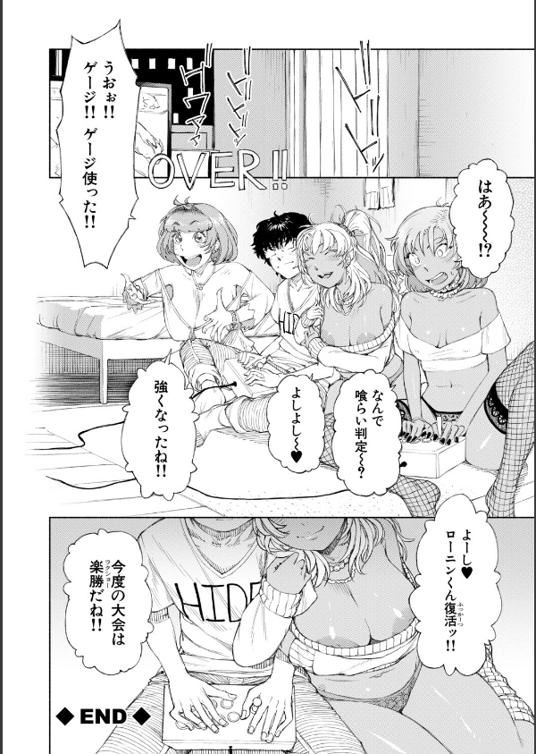 ハロー！ハーレム_52枚目の画像