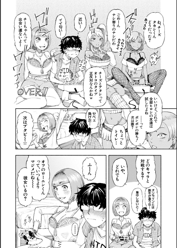 ハロー！ハーレム_10枚目の画像