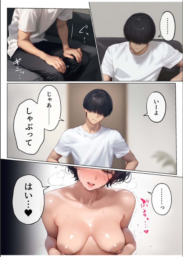 バ先のパート主婦（41）を家に連れ込んだら10年ぶりの汗だく本気セックスした話【18禁】（単話）_2枚目の画像