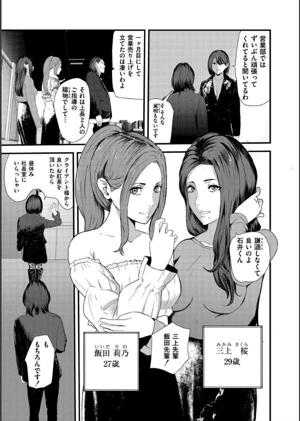 マゾの嗜み、教えてあげる。_15枚目の画像