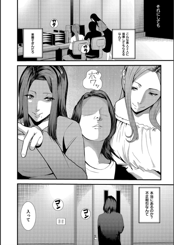 マゾの嗜み、教えてあげる。_16枚目の画像