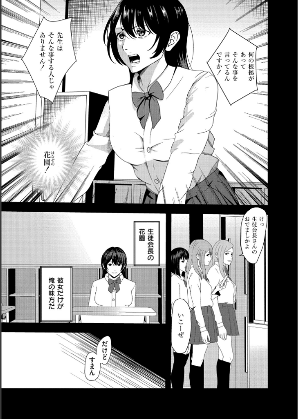 マゾの嗜み、教えてあげる。_20枚目の画像