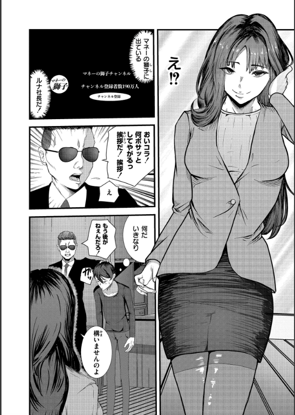 マゾの嗜み、教えてあげる。_3枚目の画像