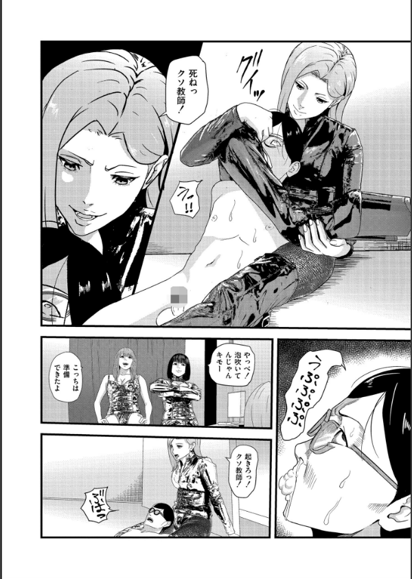 マゾの嗜み、教えてあげる。_23枚目の画像