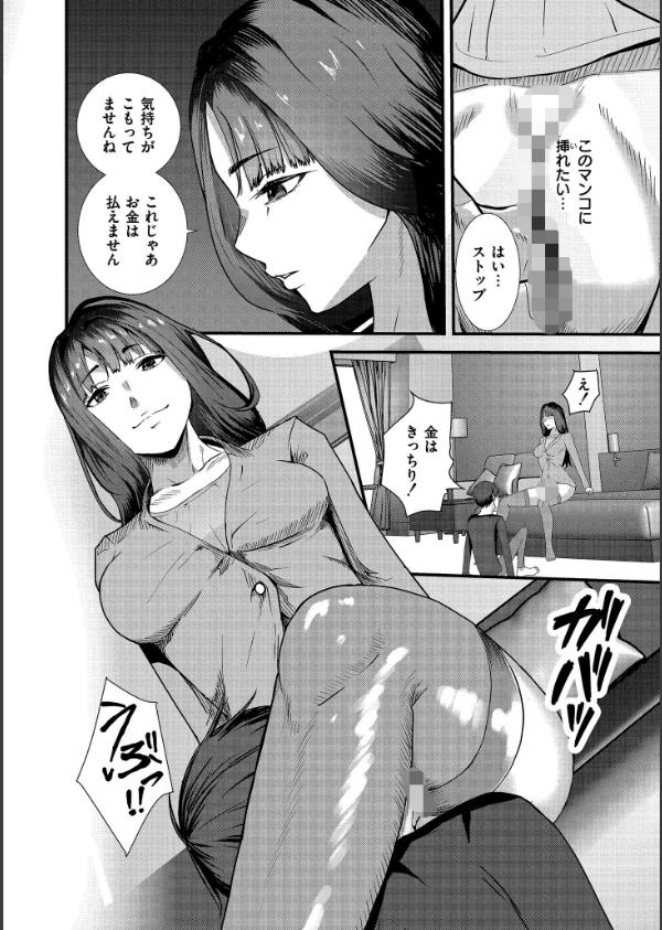 マゾの嗜み、教えてあげる。_5枚目の画像