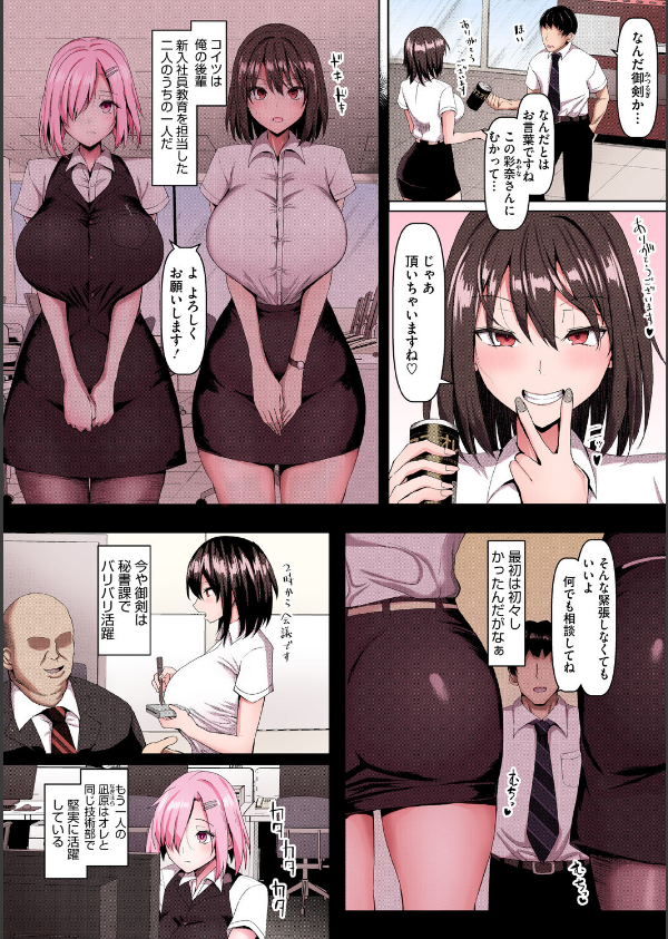 マゾメスソープで逢いましょう！【フルカラー版】_4枚目の画像