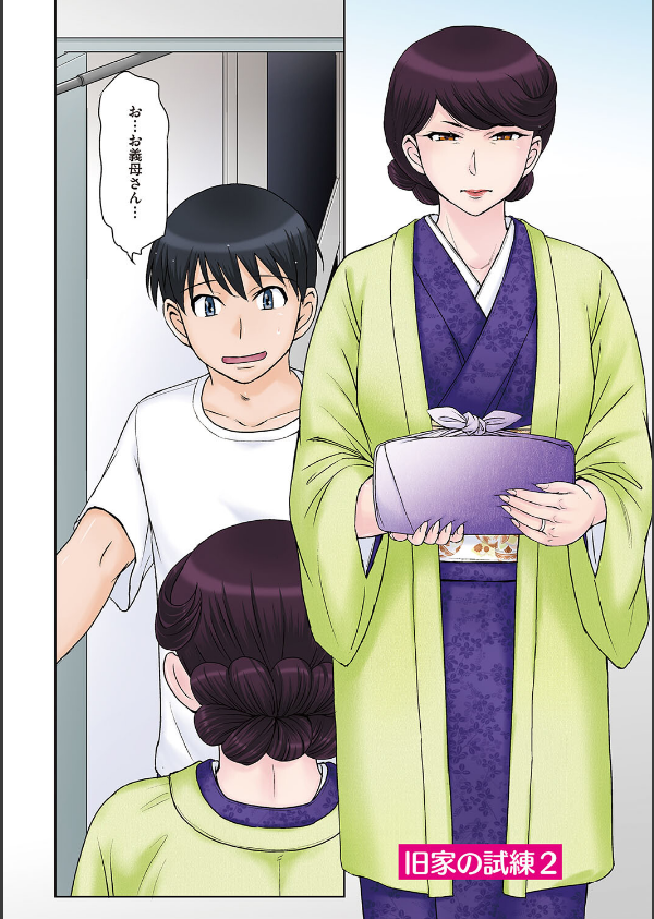 ママさん恋育園_14枚目の画像