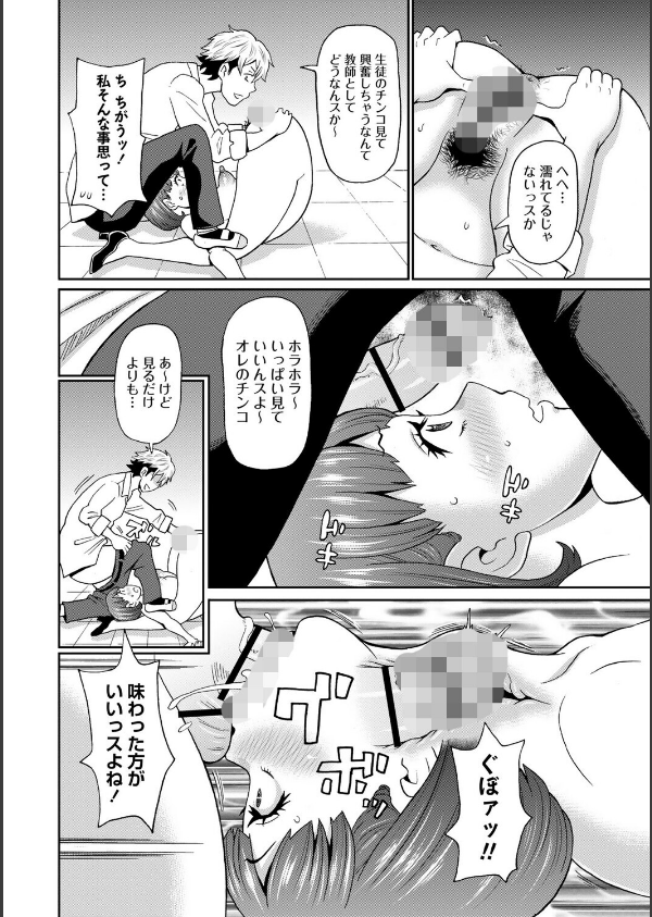 マン・コンプリート【デジタル特装版】_12枚目の画像