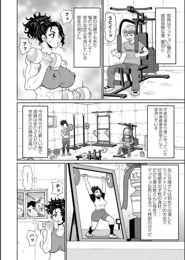 マン・コンプリート【デジタル特装版】_16枚目の画像