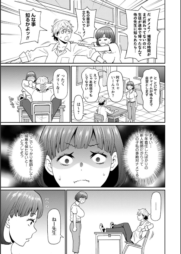 マン・コンプリート【デジタル特装版】_5枚目の画像